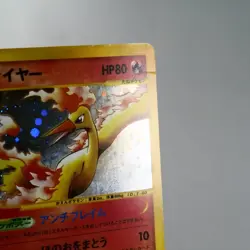 MP Moltres Holo 019/088 Unlimited e5 Skyridge Pokemon Card Japanese w339-12 - Image 4