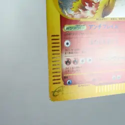 MP Moltres Holo 019/088 Unlimited e5 Skyridge Pokemon Card Japanese w339-12 - Image 5