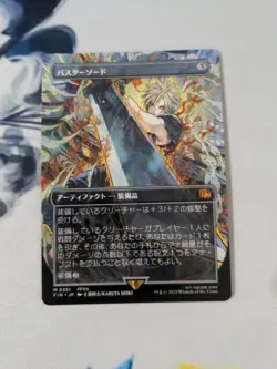 MTG 0351 Buster Sword Borderless FINAL FANTASY Regular Magic the Gathering! - Image 1