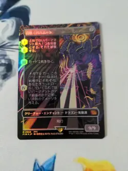 Summon: Bahamut (Borderless) Final Fantasy Foil Japanese MTG Magic the Gathering - Image 1