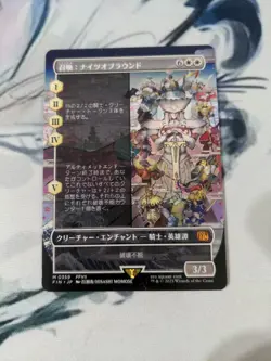 Summon Knights of Round Borderless JAPANESE MTG Card Final Fantasy Mythic 0359 - Image 1
