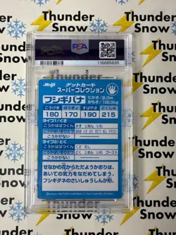 ⚡❄ 1999 Pokemon Japanese Meiji Promo Embossed PSA 9 Fushigibana Venusaur - Image 2