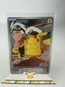 2025 POKEMON SIMPLIFIED CHINESE C-GEM #09 CAPTAIN PIKACHU MINTY - US SELLER! - Image 1