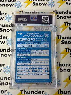 ⚡❄ 1999 Pokemon Japanese Meiji Promo Embossed PSA 9 Fushigidane Bulbasaur - Image 2
