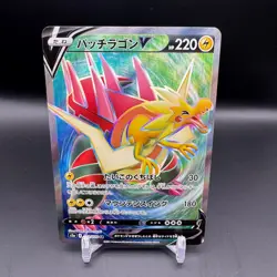 Pokemon TCG Japanese Dracozolt V SR 072/070 s5a Peerless Fighters - Image 1