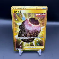 Pokemon Japanese Matchless Fighters s5a Vitality Jar UR Gold Rare 095/070 - Image 1