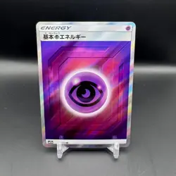Psychic Energy 206/173 SR Pokemon Tag Team GX: Tag All Stars - Japanese sm12a - Image 1