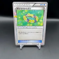 Floral Crown 031/032 Holographic CP3 Pokekyun Collection Japanese Pokemon TCG - Image 1