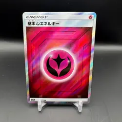 Fairy Energy 210/173 SR Pokemon Tag Team GX: Tag All Stars - Japanese sm12a - Image 1