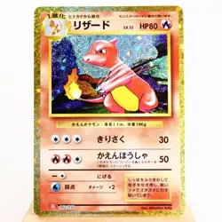 NM (S) Charmeleon 002/032 CLL Classic Pokemon TCG Japanese w361-1 - Image 1