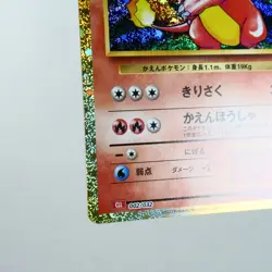 NM (S) Charmeleon 002/032 CLL Classic Pokemon TCG Japanese w361-1 - Image 5