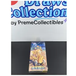 IN STOCK Pokemon 2025 Chinese Exclusive “Awards Round” ” Jumbo Box＆Pack Sealed - Image 1