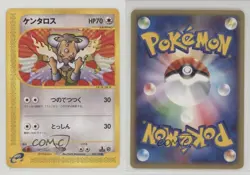 Tauros Japanese 1st Ed. Pokemon Expedition #030 2001 7gk - Image 3