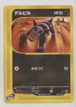 Houndour Japanese 1st Ed. Pokemon Expedition #032 2001 0wq1 - Image 1