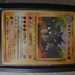 1997 Japanese Jungle Pokemon Rhydon #112 Vintage Pokemon - Image 1