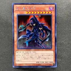 NM 3 card Sorcerer of Dark Magic 15AX-JPY10 Secret Rare YuGiOh 300 - Image 2