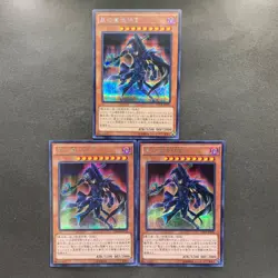 NM 3 card Sorcerer of Dark Magic 15AX-JPY10 Secret Rare YuGiOh 300 - Image 1
