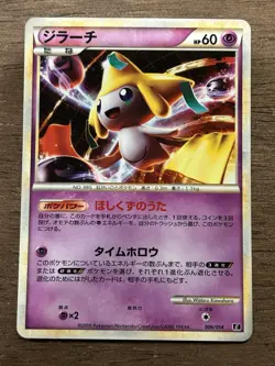 LP Jirachi 006/019 Deck Holo Japanese Pokemon Card TCG Vintage HeartGold 2009 - Image 1