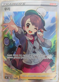 Pokemon Card Gloria 276/184 SR s8b VMAX CLIMAX Korean Ver - Image 1