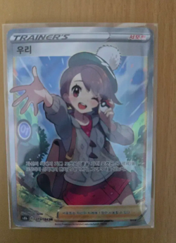 Pokemon Card Gloria 276/184 SR s8b VMAX CLIMAX Korean Ver - Image 2