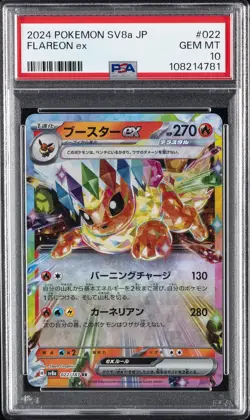 2024 POKEMON JPN SV8A-TERASTAL FEST EX #022 FLAREON EX PSA 10 - Image 1
