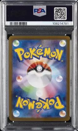 2024 POKEMON JPN SV8A-TERASTAL FEST EX #022 FLAREON EX PSA 10 - Image 2