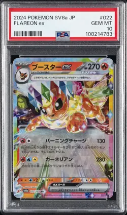 2024 POKEMON JPN SV8A-TERASTAL FEST EX #022 FLAREON EX PSA 10 - Image 1