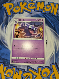 Pokemon TCG Haunter 047/172 Vstar Universe S12A Japanese CCG Card - Image 1