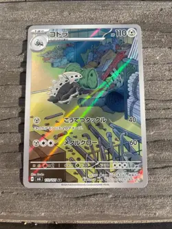 Pokemon TCG Card - Lairon 111/101 - Japanese Full Art Rare AR - NM - Image 1