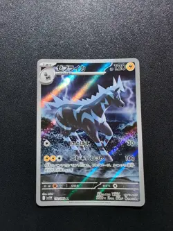 Pokemon Trading Card Game Zebstrika 112/086 SV11W White Flare AR Holo Japanese - Image 1
