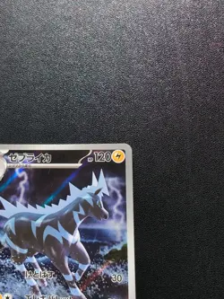 Pokemon Trading Card Game Zebstrika 112/086 SV11W White Flare AR Holo Japanese - Image 4