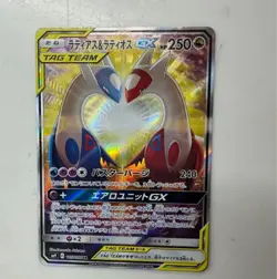 Latias & Latios GX 105/095 SR Tag Team sm9 Pokemon Card Japanese 2018 TCG MP C - Image 1