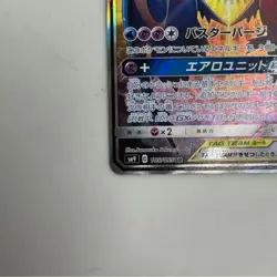Latias & Latios GX 105/095 SR Tag Team sm9 Pokemon Card Japanese 2018 TCG MP C - Image 4