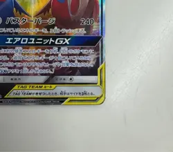 Latias & Latios GX 105/095 SR Tag Team sm9 Pokemon Card Japanese 2018 TCG MP C - Image 5