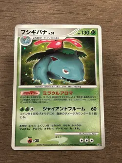 LP SWIRL Venusaur DPBP#003 Diamond &Pearl 2007 Pokemon TCG Japanese Holo - Image 1