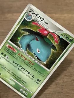 LP SWIRL Venusaur DPBP#003 Diamond &Pearl 2007 Pokemon TCG Japanese Holo - Image 2