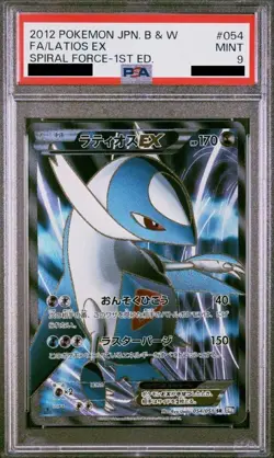PSA 9 Japanese 2012 Latios 054/051 Latias 053/051 EX SR BW8 Holo 1st ED Pokemon - Image 2