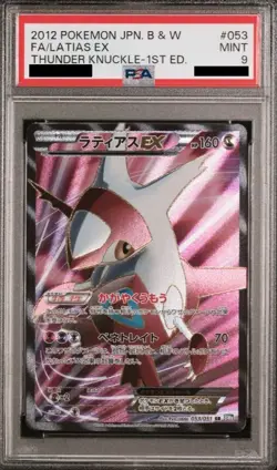 PSA 9 Japanese 2012 Latios 054/051 Latias 053/051 EX SR BW8 Holo 1st ED Pokemon - Image 3
