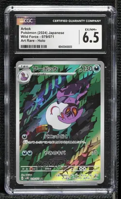 Art Rare - Arbok Japanese Pokemon SV5K: Wild Force CGC 6.5 1kf7 - Image 1