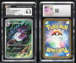 Art Rare - Arbok Japanese Pokemon SV5K: Wild Force CGC 6.5 1kf7 - Image 3