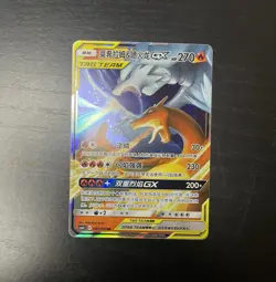 Pokemon Chinese Sun&Moon Reshiram & Charizard-GX RR Tag Team Near Mint NM p1 - Image 1