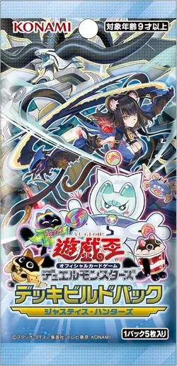 YuGiOh! OCG Deck Build Pack Justice Hunters ‎CG2010 BOX Japaese Sealed - Image 2