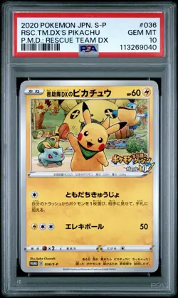 PSA 10 Rescue Team DX Pikachu SP 036/S-P Promo 2020 Pokemon Japanese - Image 1