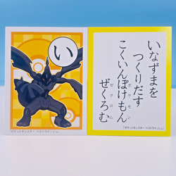 Zekrom Pokemon Best Wishes Karuta Playing Card Nintendo 2011 Japan Rare New F/S - Image 1