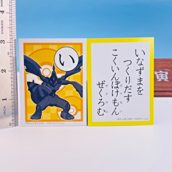 Zekrom Pokemon Best Wishes Karuta Playing Card Nintendo 2011 Japan Rare New F/S - Image 2