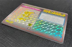 Pikachu No.25 Holo Prism Pokemon TOMY Scratch Card 1997 Japanese Vintage Rare - Image 4