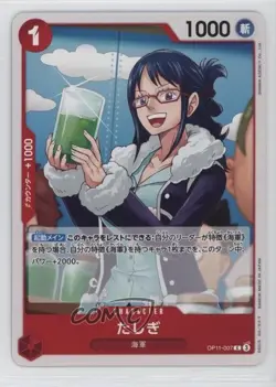 2025 One Piece Card Game: A Fist of Divine Speed OP11 Japanese Tashigi 0d0a - Image 1
