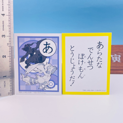 Reshiram Zekrom Pokemon Best Wishes Karuta Playing Card Nintendo 2011 Japan F/S - Image 2