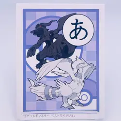 Reshiram Zekrom Pokemon Best Wishes Karuta Playing Card Nintendo 2011 Japan F/S - Image 3