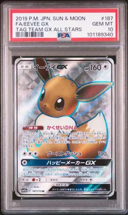 Pokemon card Eevee GX SR Tag All Stars PokePoke PSA10 - Image 2